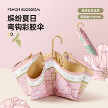 小金钩彩胶超强防晒遮阳伞女晴雨两用折叠小巧便捷防紫外线太阳伞