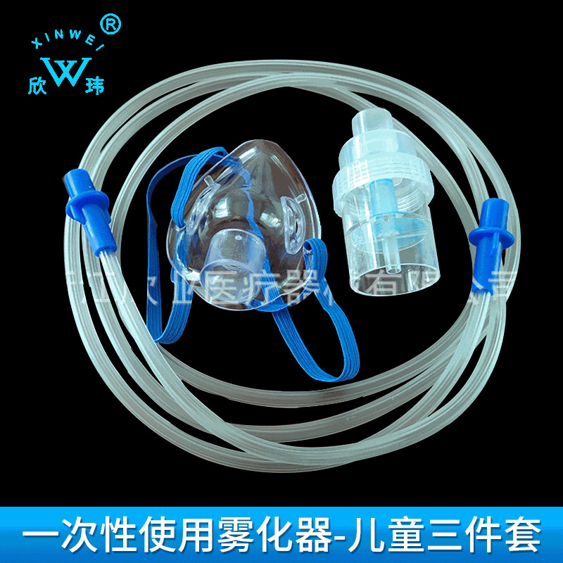一次性医用雾化面罩儿童雾化器雾化管软管雾化面罩成人儿童