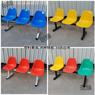Wholesale One-Piece Row Chair Plastic Row Seat Three-Person Airport Outdoor Chair Sports Field Company Stool Waterproof Rest