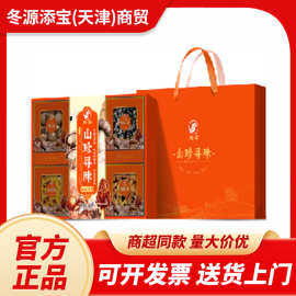 山珍寻味菌菇干货礼盒香菇秋木耳鹿茸菇龙眼菌菇山珍节庆礼物批发