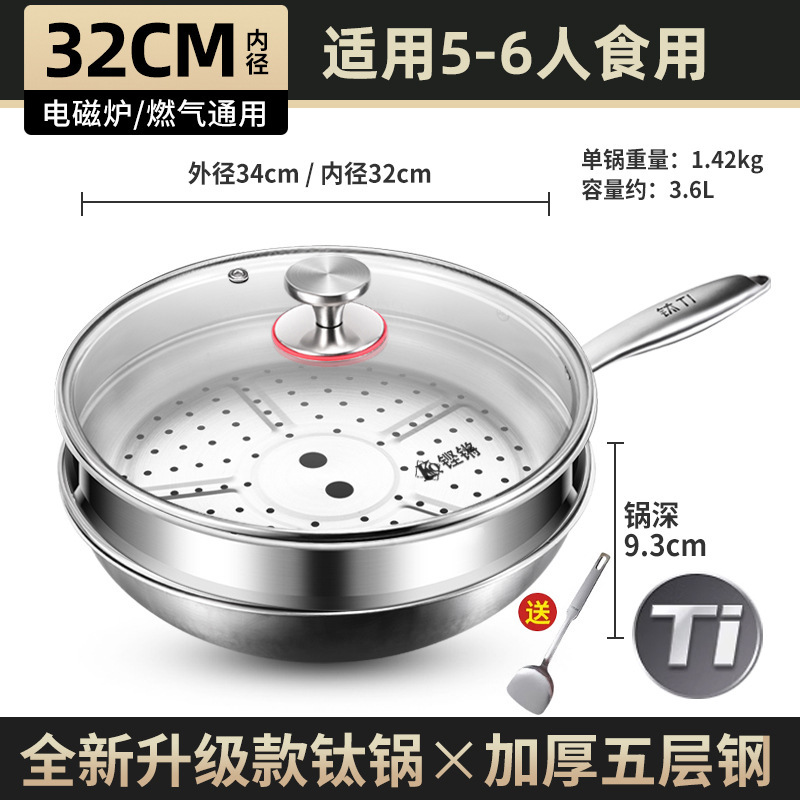 32cm 평평한 바닥 + 뚜껑 + 찜망 [망치무늬 티타늄, 코팅 없음]