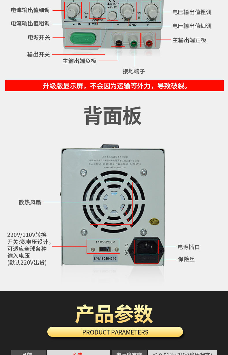 直流稳压电源-_07.jpg