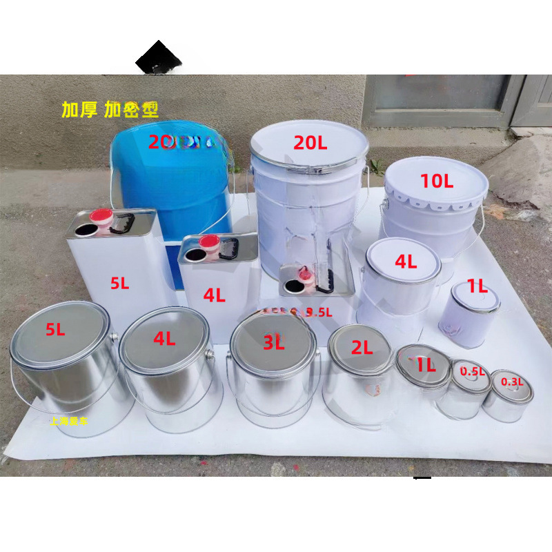 漆桶爆油漆化工桶铁皮桶圆桶取样涂料加厚桶带盖小铁罐0.3L-20