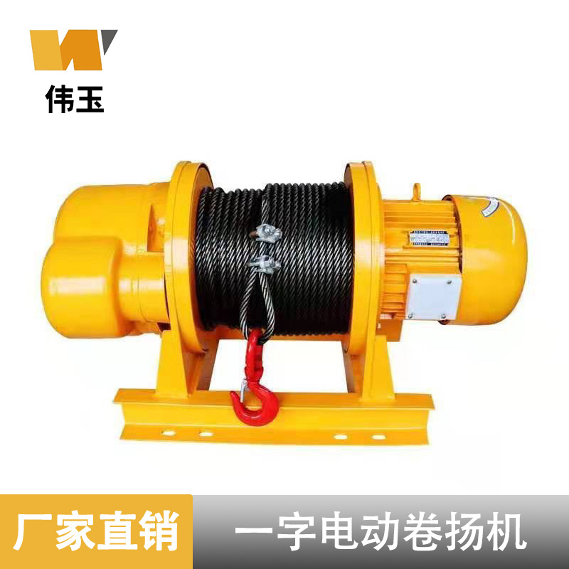 一字电动葫芦微型电动葫芦380V单轨行车电动卷扬机重型卷扬机