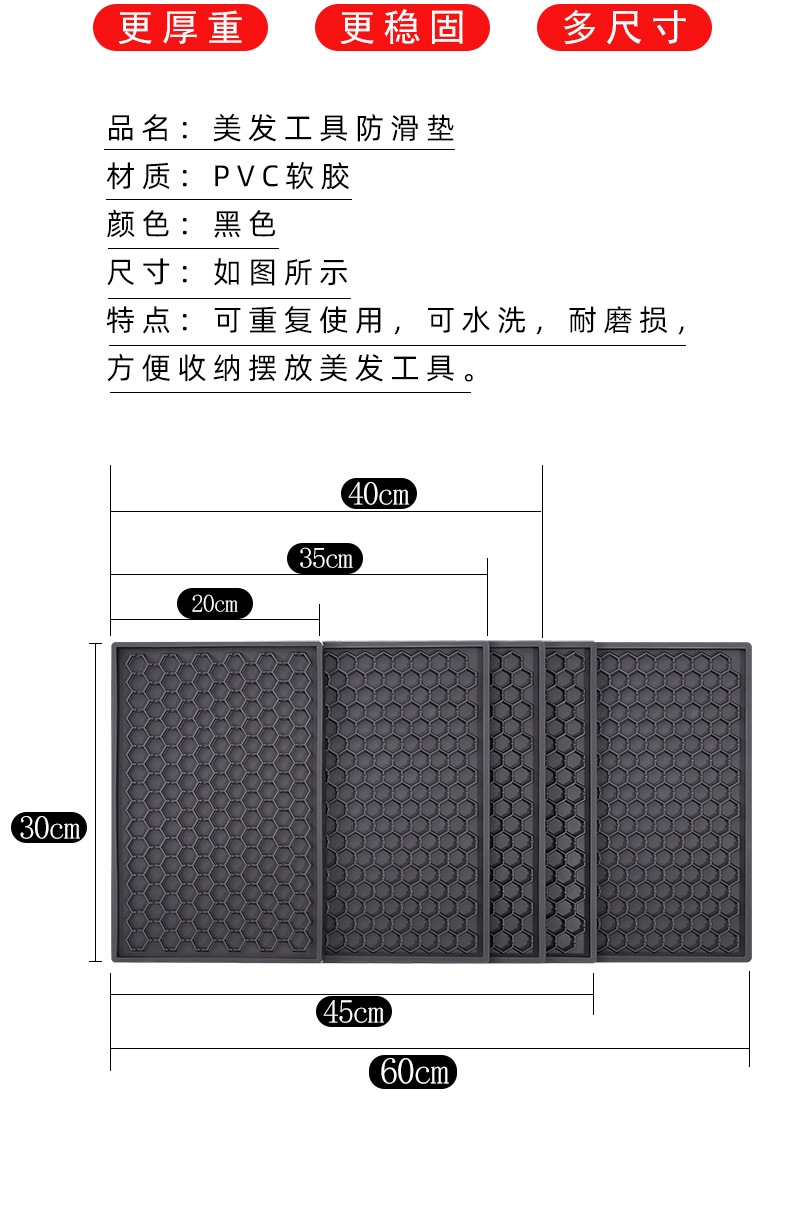 T推剪防滑垫-1688-详情页_03.jpg