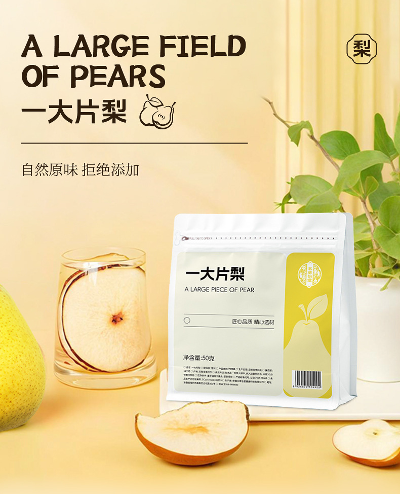 Freeze Dried Pear Slices Snow Pear Fruit Tea 50g Pack quality and texture