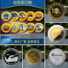 纪念币定制工厂金银各类金属周年庆典纪念币订制景区纪念币批发