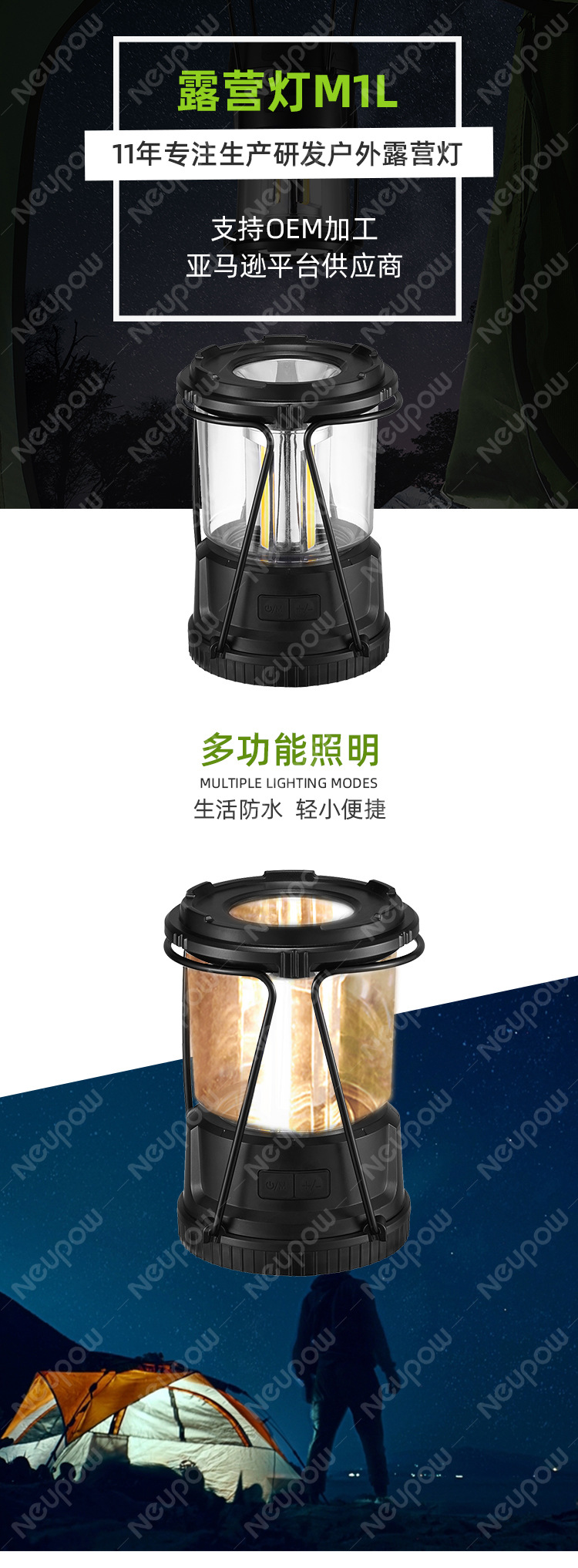 露营灯M1L_01.jpg