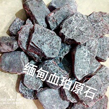 缅甸血泊原石圆珠血泊料带荧光浮盐水有松香味厂家批发原石