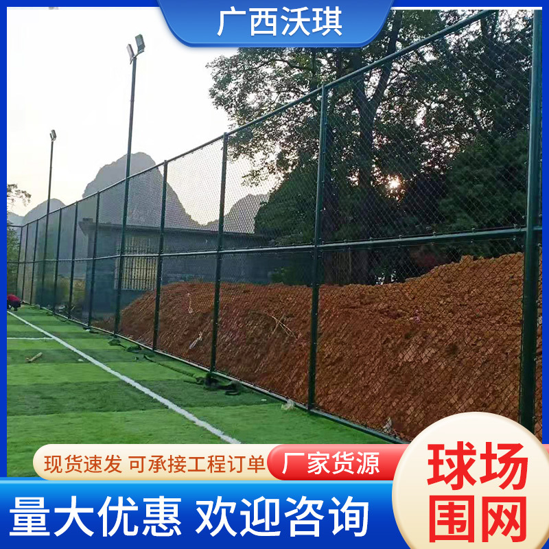现货篮球场铁丝网围栏学校围网体育场隔离网防护围栏菱形球场围网