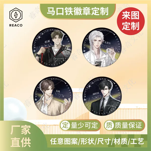 Cartoon Anime Shaped Tinplate Badge