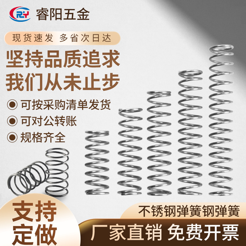 304不锈钢弹簧钢压缩小弹簧强力减震压簧拉簧精密弹簧厂家批发