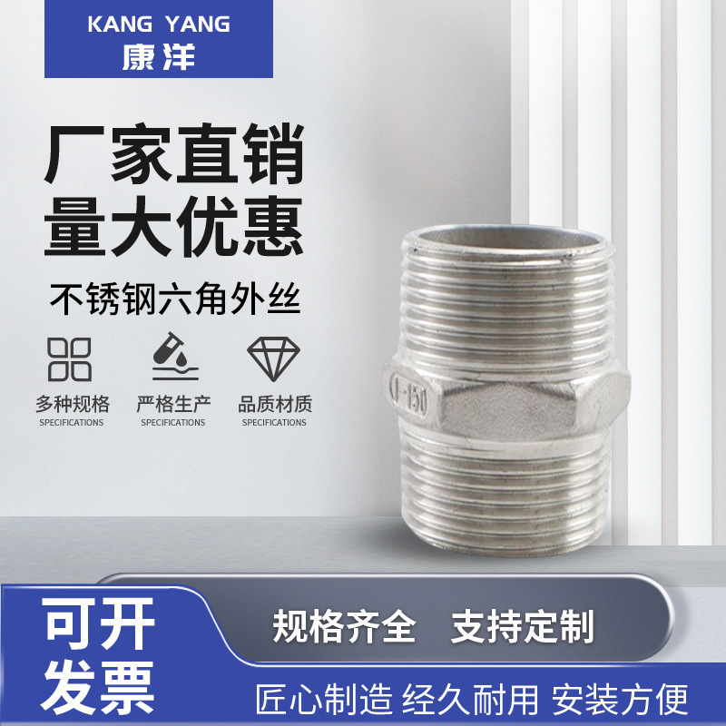 304不锈钢六角外丝双头水管对接头外螺纹直接内接短接水管4分6分