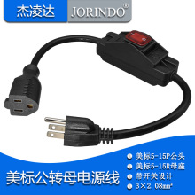 ��Ҏ��ĸ�����Դ���L��3*14AWG����AC�����_�PNEMA5-15P�D5-15R