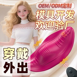 震动棒;情趣跳蛋;后庭用品