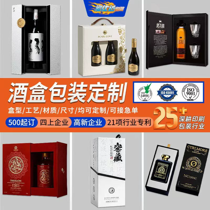 Элитная коробка для вина на заказ, для крепких напитков, красного вина и вина; складная коробка с откидной крышкой и двойными дверцами; подарочная коробка на заказ для алкоголя; индивидуальная упаковочная коробка.