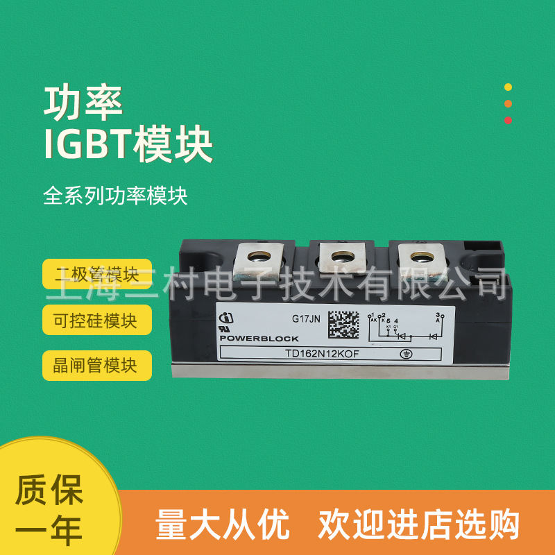 可控硅模块TD162N12KOF TD162N14KOF TD162N16KOF TD170N12KOF
