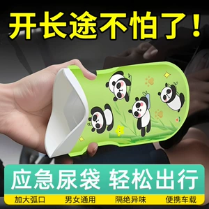 Təcili sidik kisəsi, birdəfəlik sidik qabı, unisex, səyahət üçün portativ tualet