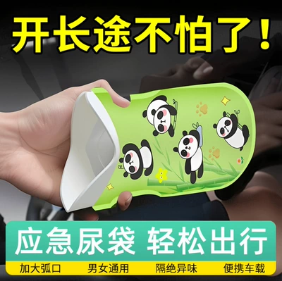 Emergency Urine Bag, Disposable Urination Device, Unisex, Travel Essential, Portable Toilet for Traffic Jams and Highway Use