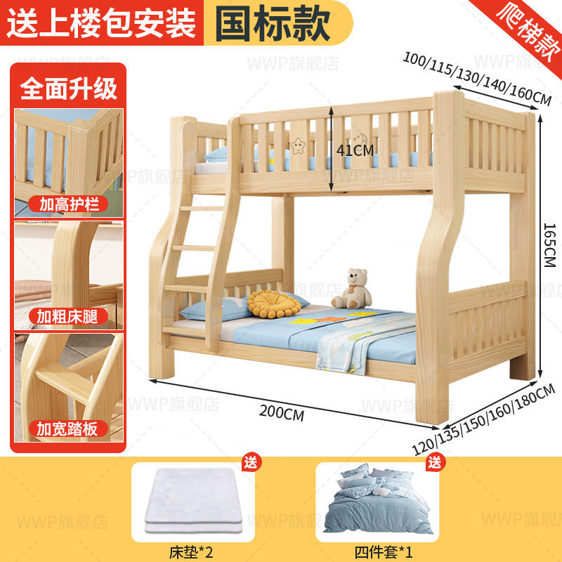 사다리모델 + 매트리스 + 설치