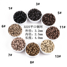 接发环黑色接发扣3225x4尺寸平口型烤瓷铜环1000粒copper rings