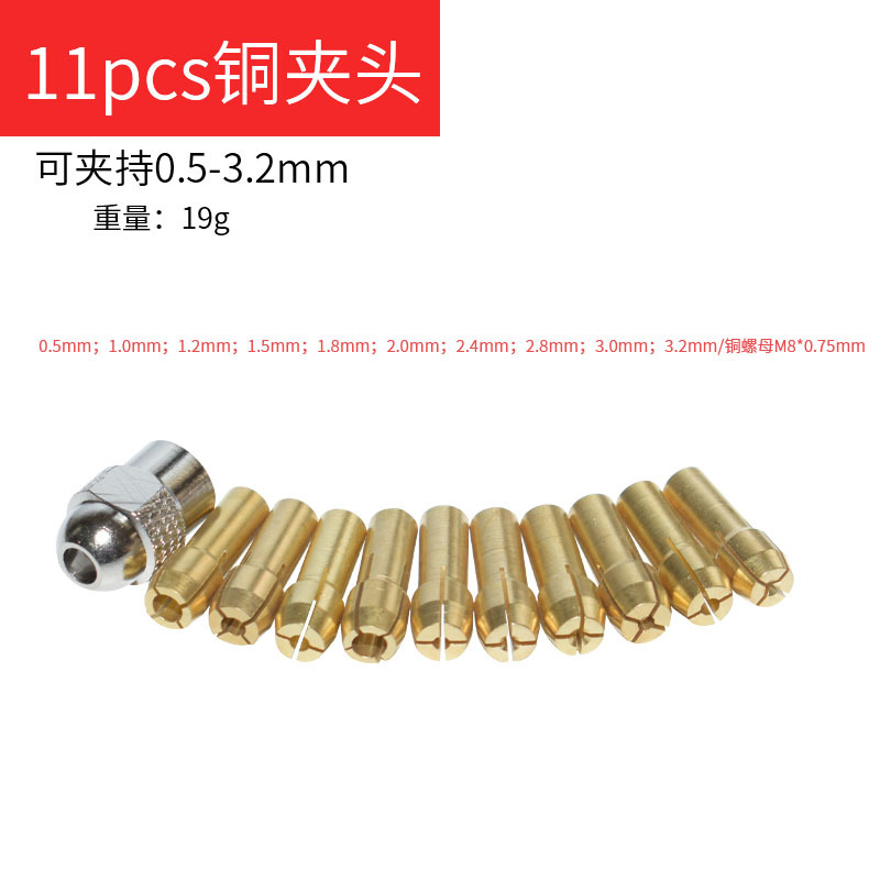 11 piezas de latón Chuck taladro eléctrico en miniatura taladro autoapriete Chuck pin fábrica eléctrica de molienda sándwich de cobre pequeño motor Herramienta Accesorios