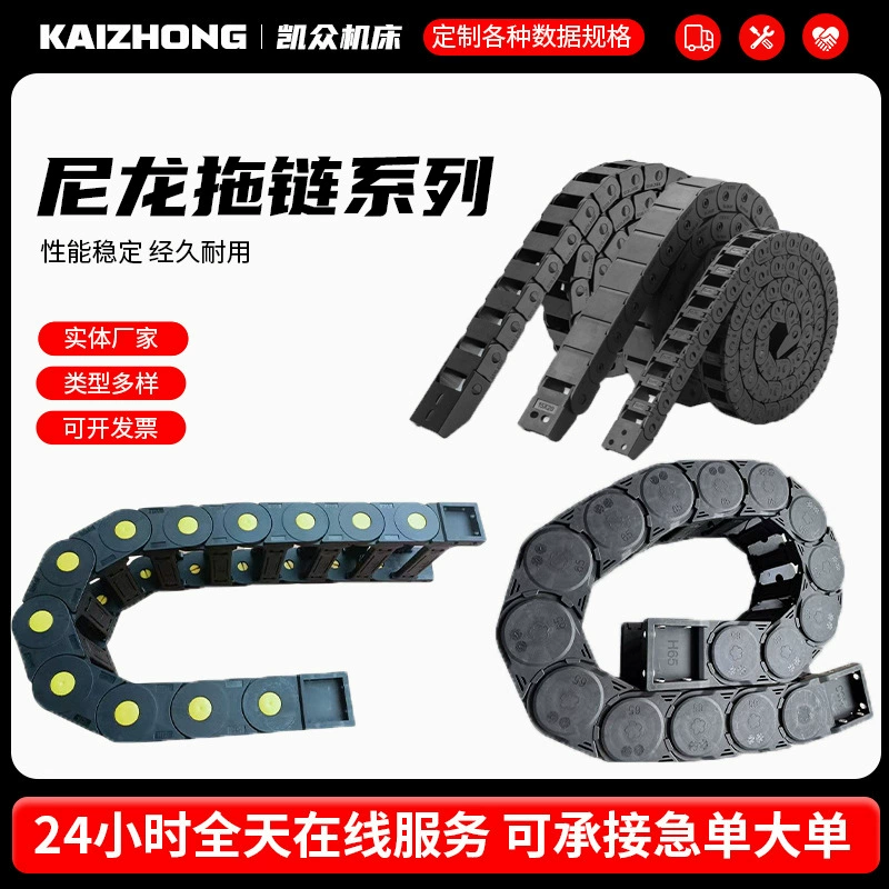 Полностью закрытый гравировальный станок, бесшумная кабельная протяжка, инженерная тяговая цепь, тяговая цепь для резервуара, нейлоновая пластиковая тяговая цепь, мостовой тип