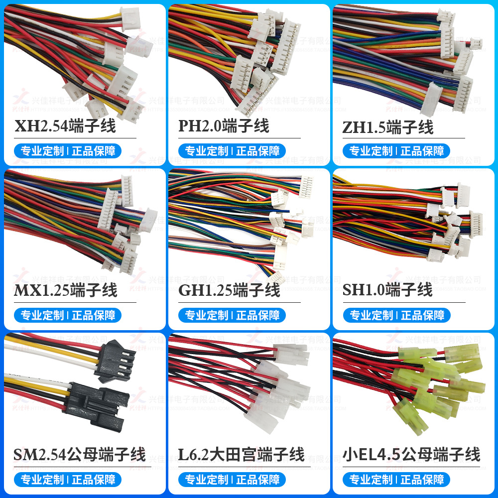 XH2.54 2510 CVH3.96 PH�����ӹ��������ߵ����������߶ԽӶ�����