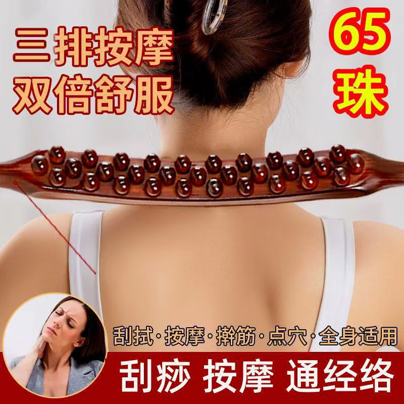 Full Body 65-Bead Universal Set, Rolling Stick, Massage Stick, Scraping Stick Tool, Belly Scraping Stick, Muscle Relaxation Stick