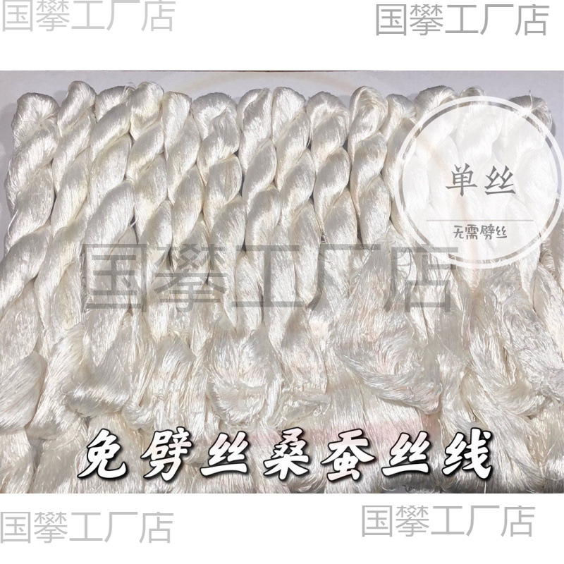缠花桑蚕丝线绣线苏绣手工绣花线刺绣线免劈无捻绒花线湘绣线白色