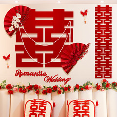 超大型喜字シール結婚室配置セット結婚専用男女側新居寝室結婚式背景壁装飾