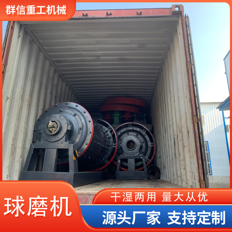 球磨机衬板大型金矿研磨机选矿生产线石英砂棒磨机