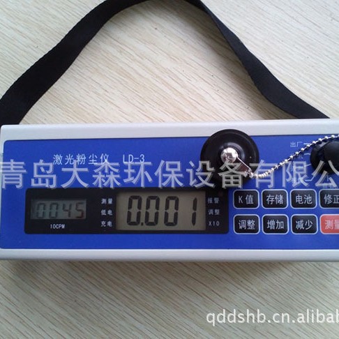 LD-3激光粉尘仪，便携式粉尘仪，LD-3C粉尘仪，职业健康粉尘仪