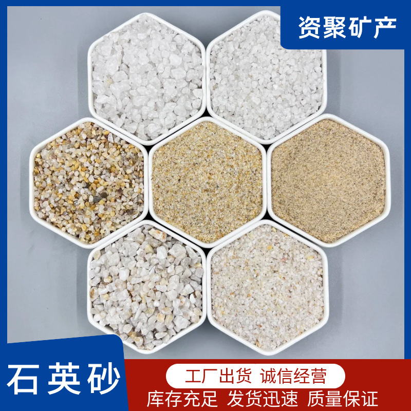 石英砂水处理滤料批发肌理砂人工草坪砂滤池过滤器矿物矿物滤料