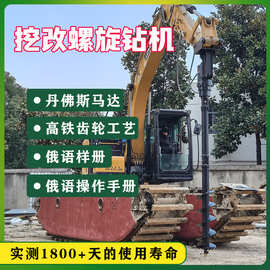 小型液压螺旋钻机挖掘机改装专用光伏桩钻孔护栏打桩矿山锚固钻