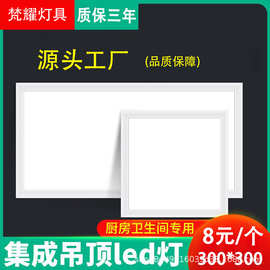 集成吊顶平板灯厨卫铝扣板嵌入式吸顶灯天花板厨房浴室LED面板灯
