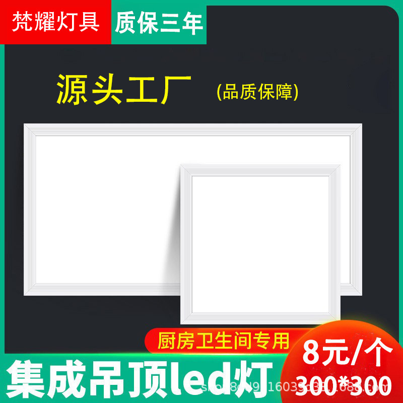 Integrated Ceiling Flat Panel Light Kitchen and Bathroom Aluminum Gusset Plate Embedded Ceiling Light Ceiling Kitchen Bathroom Led Panel Light