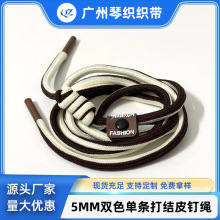 新款5MM涤纶双色单条打结皮钉圆绳135CM卫衣帽绳休闲裤腰绳装饰绳