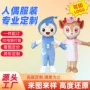 定制定做充气人物人偶服