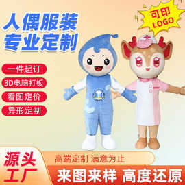 来图定制人偶服定做卡通人物形像玩偶充气表演服装订做吉祥物头套