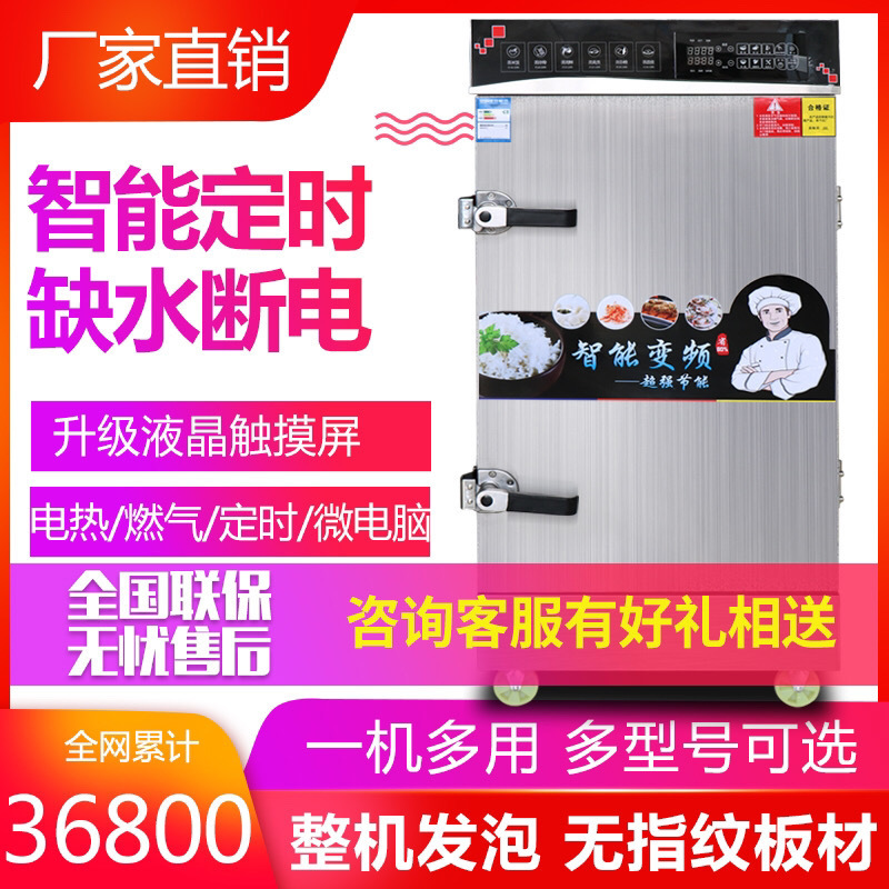 Arroz al vapor vapor vapor eléctrico comercial vapor de arroz de gas vapor de arroz máquina de arroz al vapor arroz al vapor pan al vapor de arroz al vapor gabinete de vapor automático