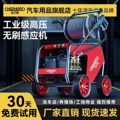 and Farms Powerful Water Gun and | Car washing machine