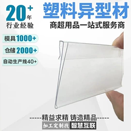 PVC异型材;POP广告纸;办公展示架