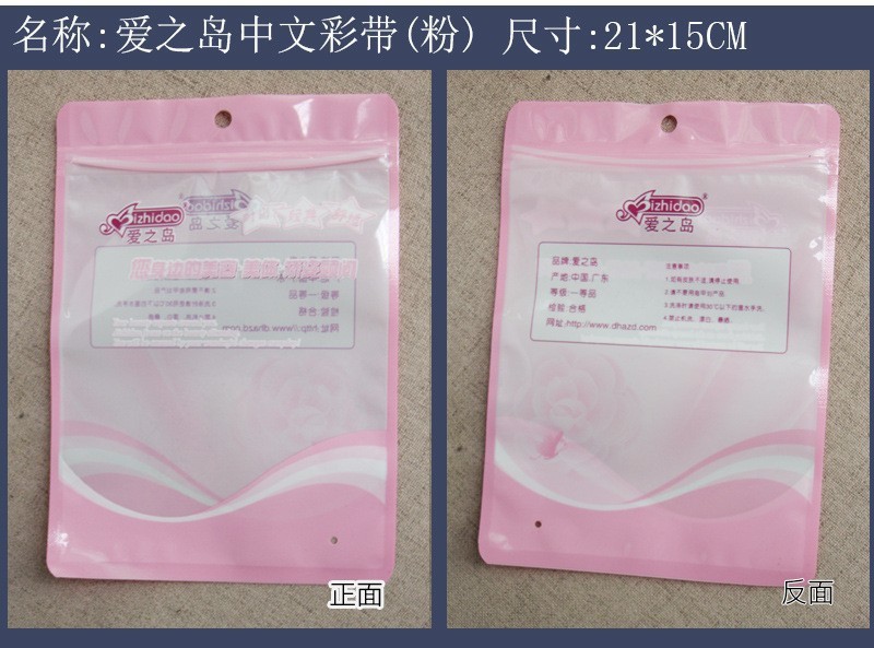 各种款式规格颜色包装盒包装袋 日文中文盒子彩袋拉链袋 不单卖|undefined