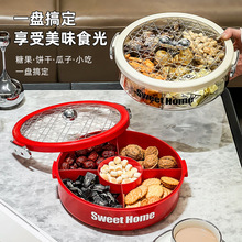 旋转过年点心零食糖果盘盘家用客厅茶几水果盘高档收纳盒轻奢干果