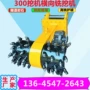 掘进隧道液压纵向铣刨机