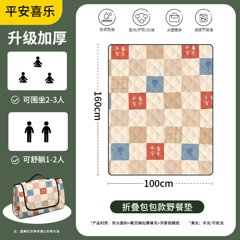 "2~3인용 - 평화와 기쁨(160cm*100cm) ""접이식 가방이 더 편리해요""."