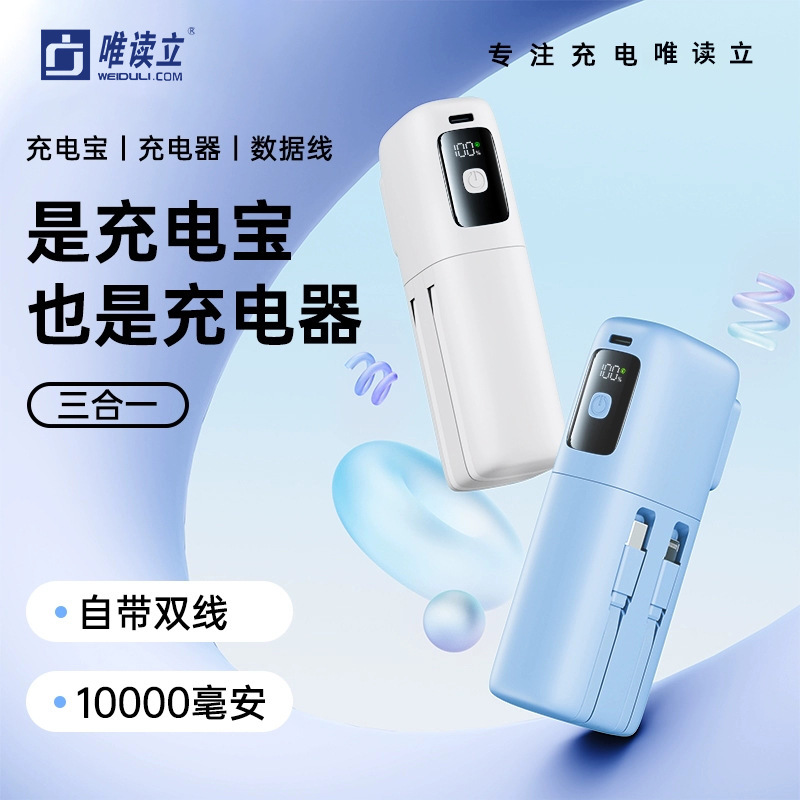 Comes with Wired Ac Plug Power Bank Super Fast Charging 10000Mah Two-In-One Travel Portable Wall Plug Mobile Power Supply