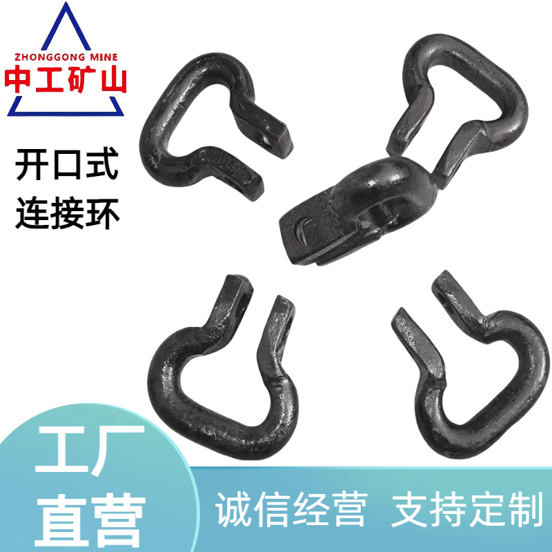 26x92矿用刮板机用开口式连接环 双孔马蹄环 40T刮板机连接环