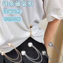 阔腿裤改短磁吸扣免缝裤脚挽边贴裤子长了瘦腿神器磁力固定收边器